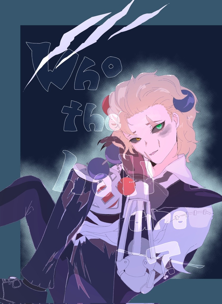 ビリプレ新刊【Who the hell are ＿＿?】