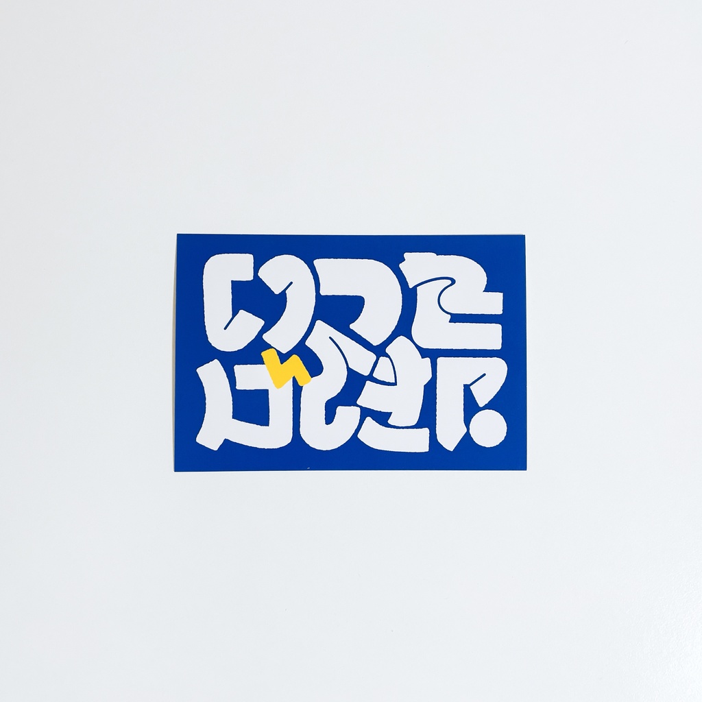 「いつもげんきに」ポストカード