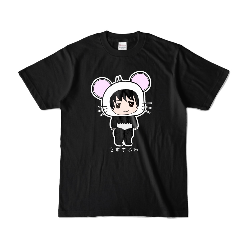 黒Tシャツ ねずみさぶれ(カラー)
