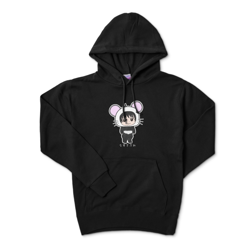 黒パーカー ねずみさぶれ(カラー)