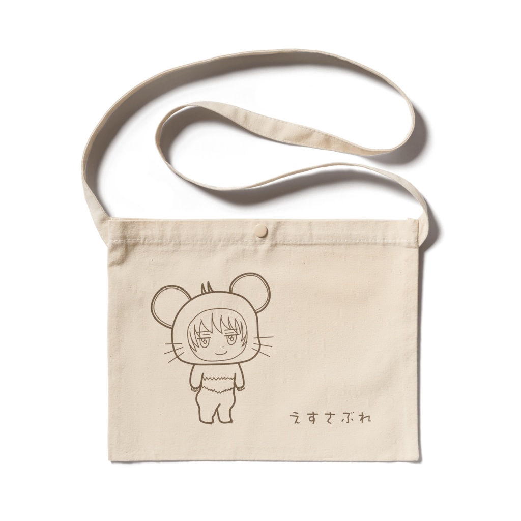 サコッシュ ねずみさぶれ(ナチュラル)