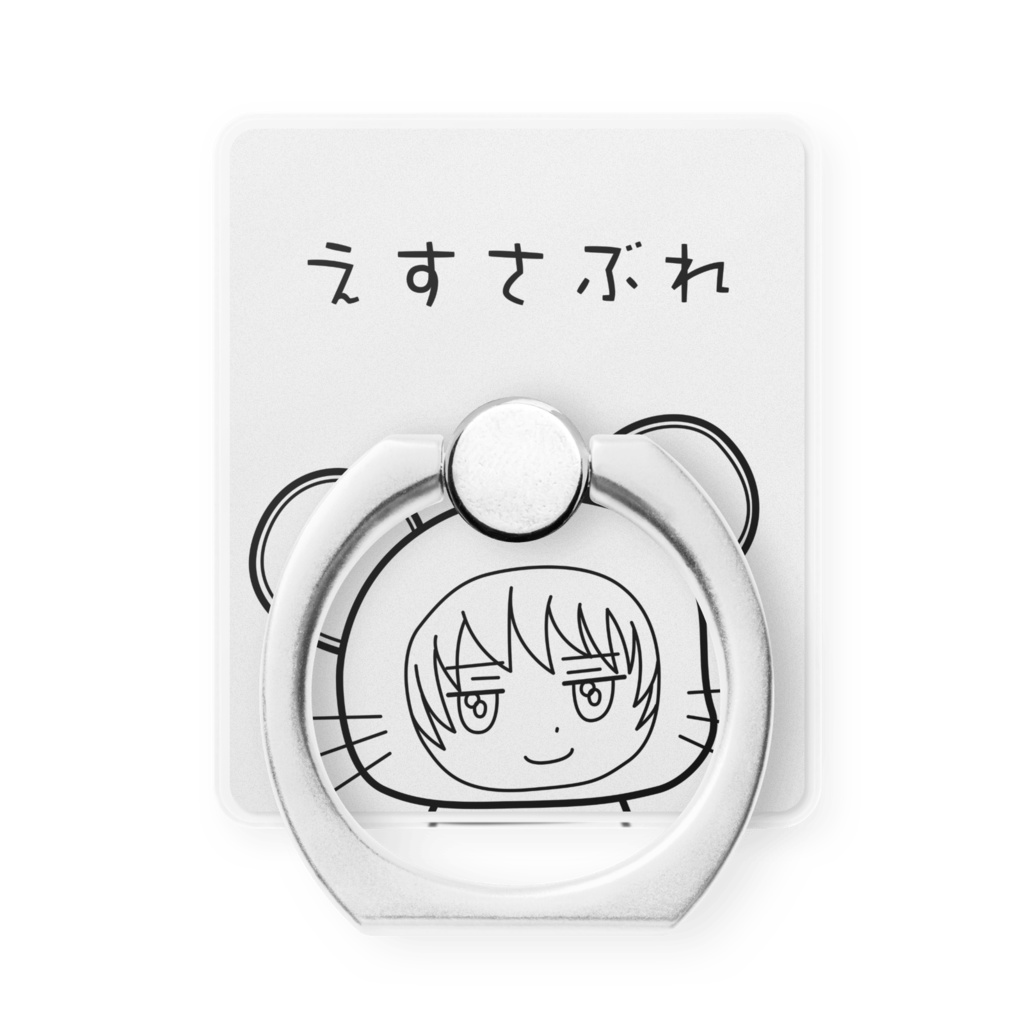 白スマホリング ねずみさぶれ(モノクロ)