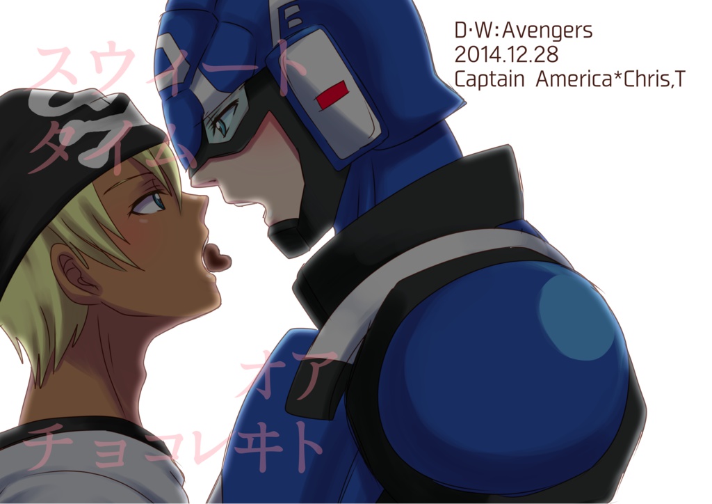 スウィートタイムオアチョコレヰト