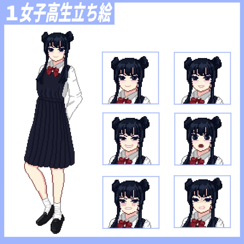 立ち絵No.1　女子高生 ドット絵バージョン