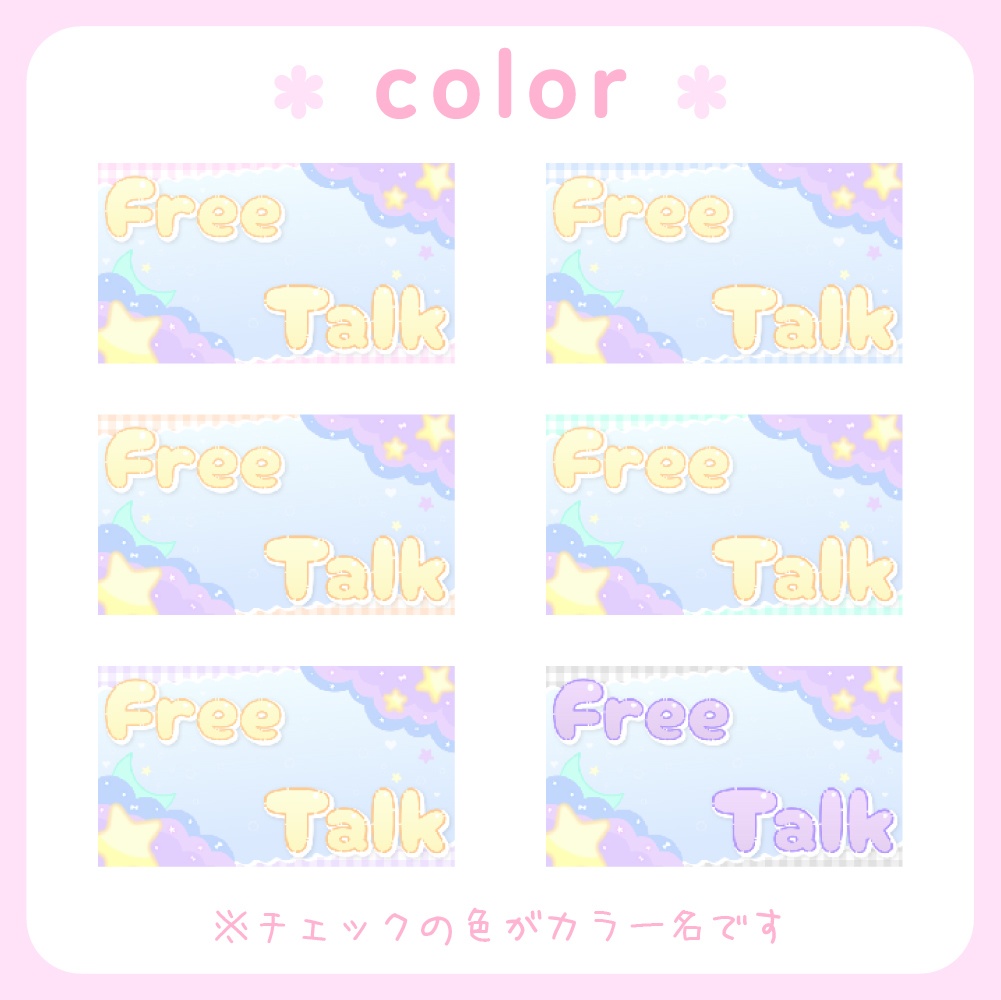 【サムネイル素材】雑談【Vtuber向け】