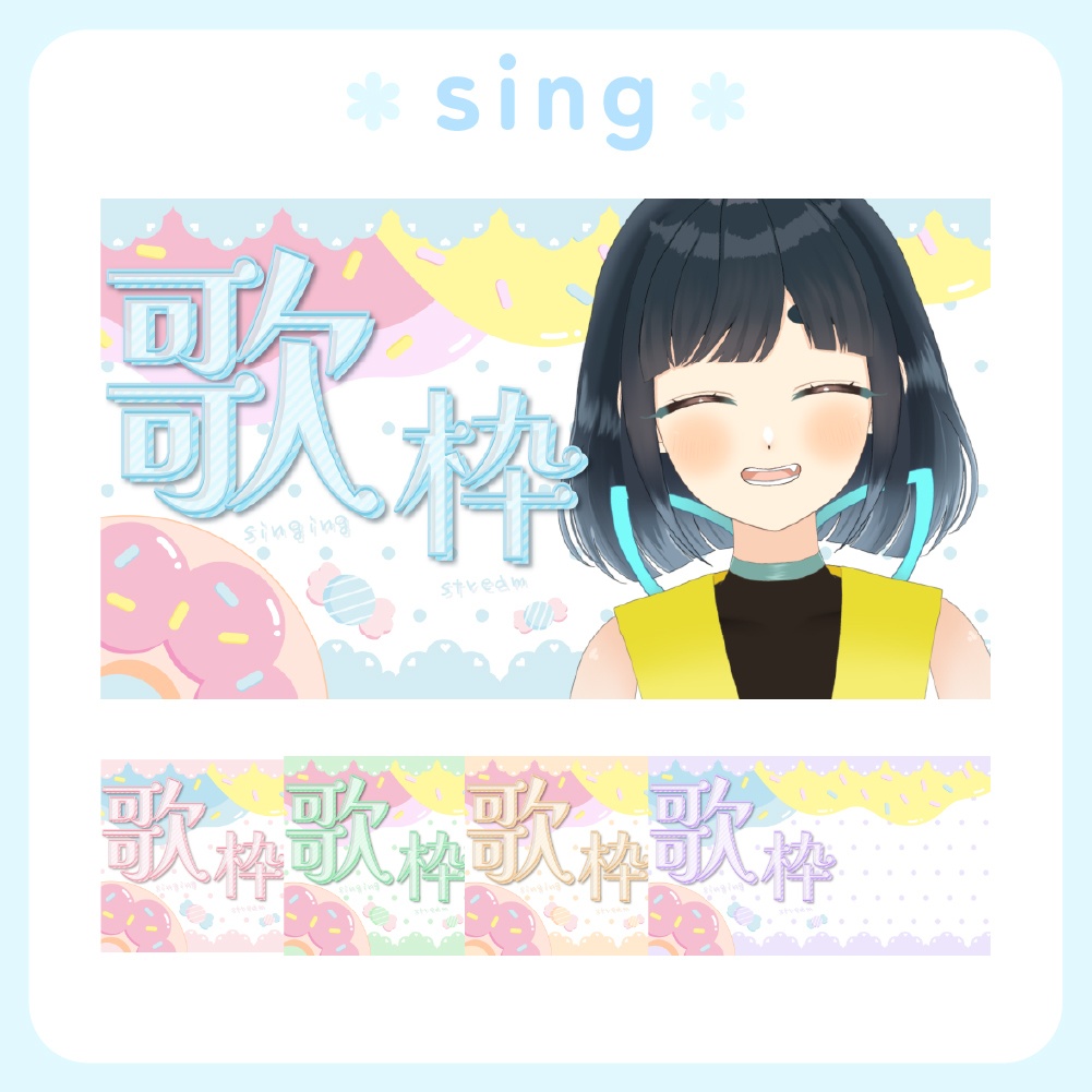 【サムネイル素材】雑談&歌枠2種セット【Vtuber向け】