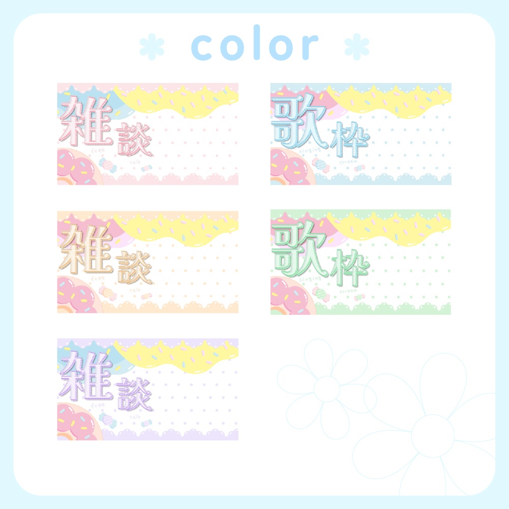 【サムネイル素材】雑談&歌枠2種セット【Vtuber向け】