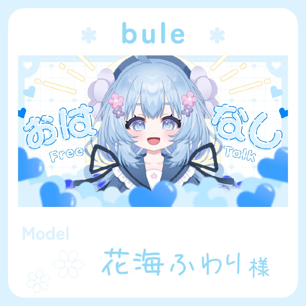 【サムネイル素材】雑談【Vtuber向け】