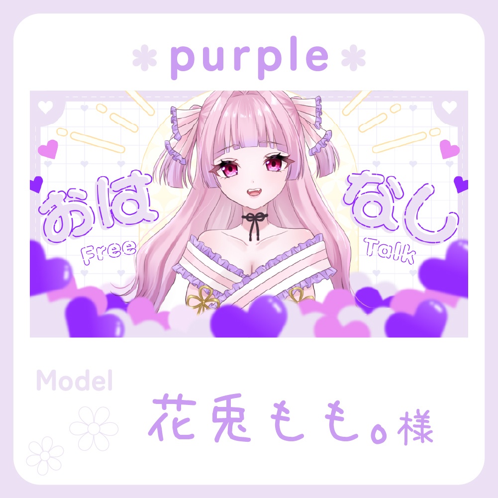 【サムネイル素材】雑談【Vtuber向け】