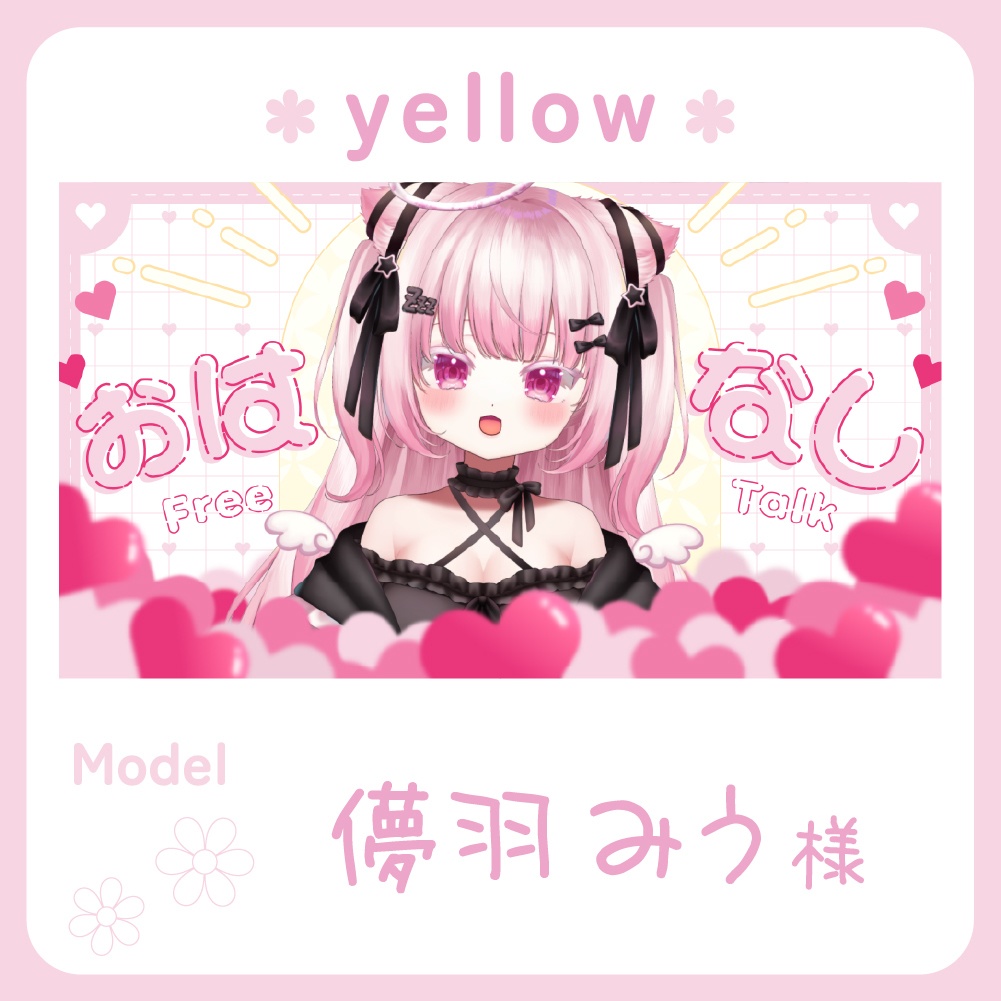 【サムネイル素材】雑談【Vtuber向け】