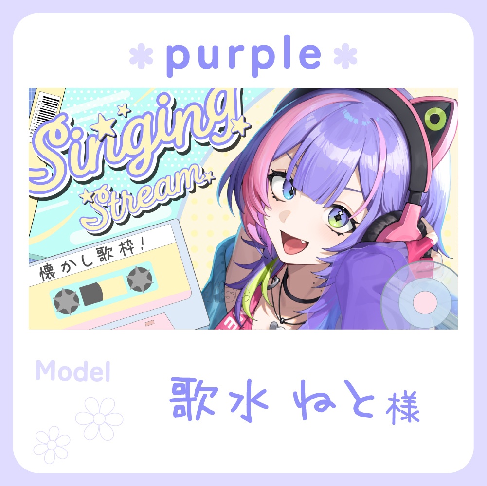 【サムネイル素材】歌枠【Vtuber向け】