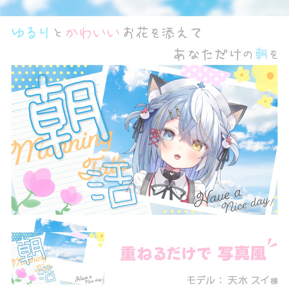 【サムネイル素材】朝活【Vtuber向け】