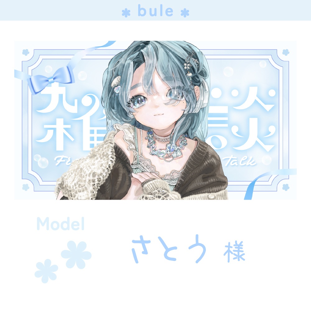 【サムネイル素材】雑談【Vtuber向け】