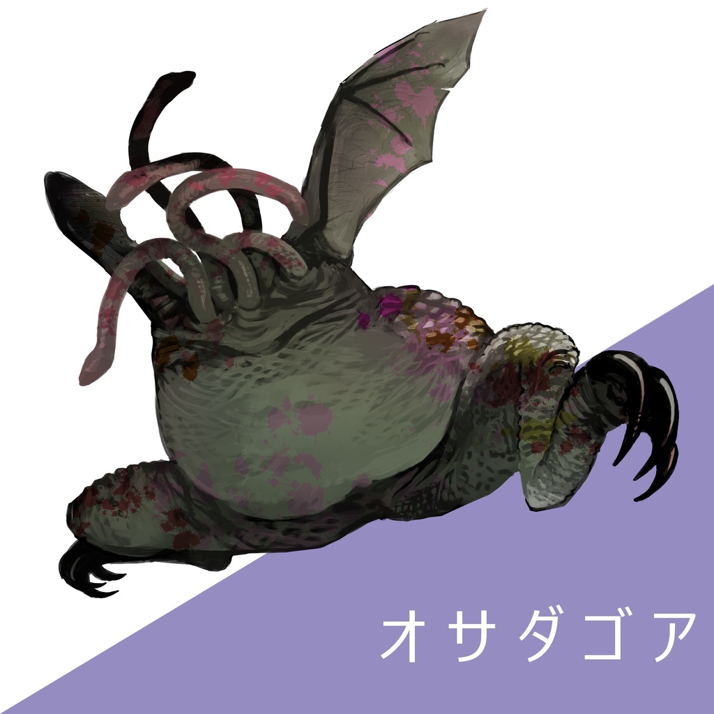 【無料】オサダゴア