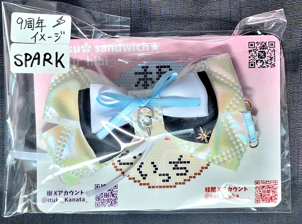 9周年衣装イメージリボン~SPARK⚡~