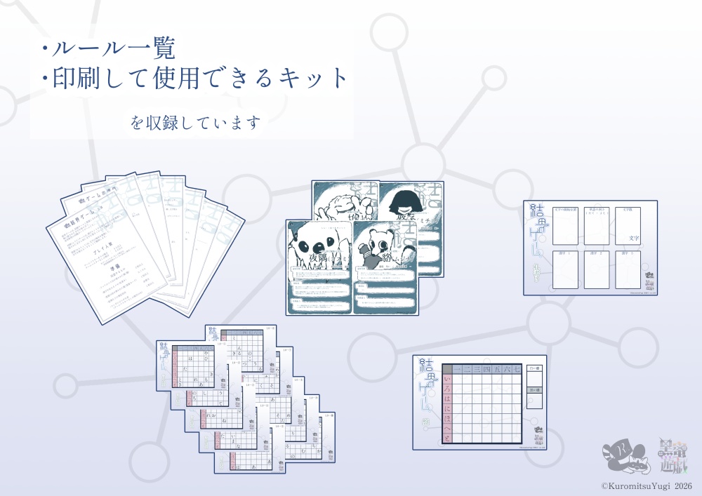 【ボードゲーム】結界ゲーム