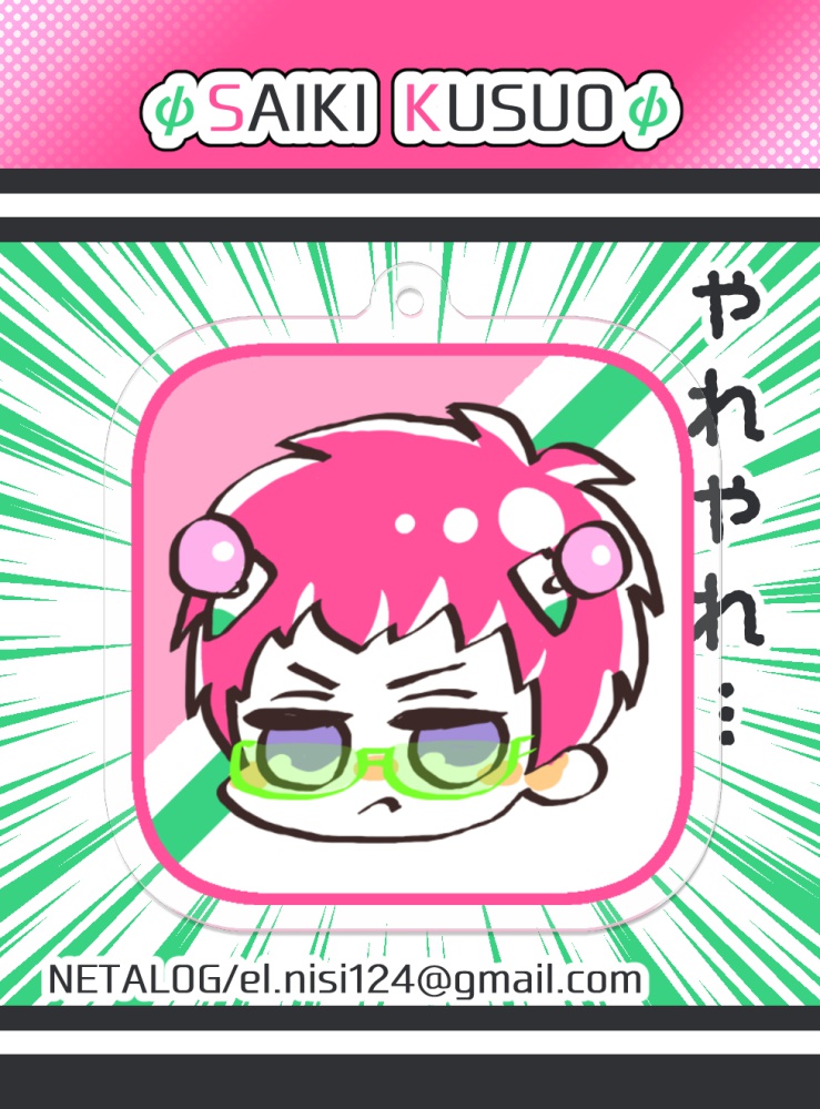 アクリルキーホルダー【くすお】