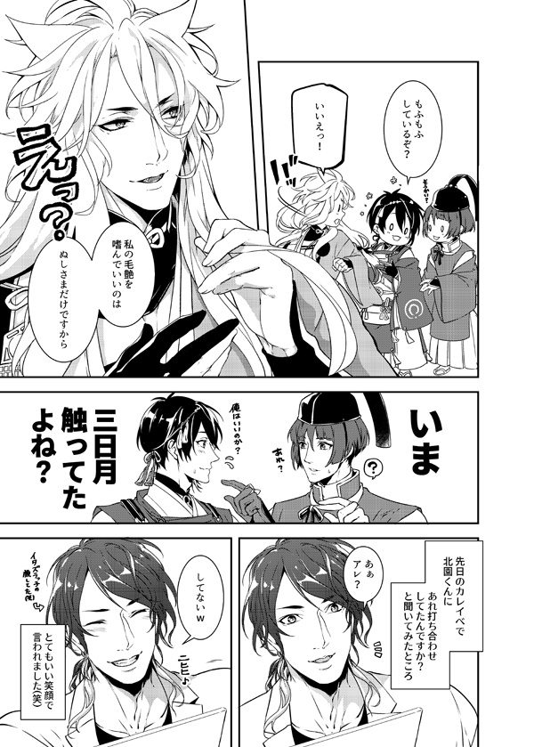 真剣乱舞祭見聞録