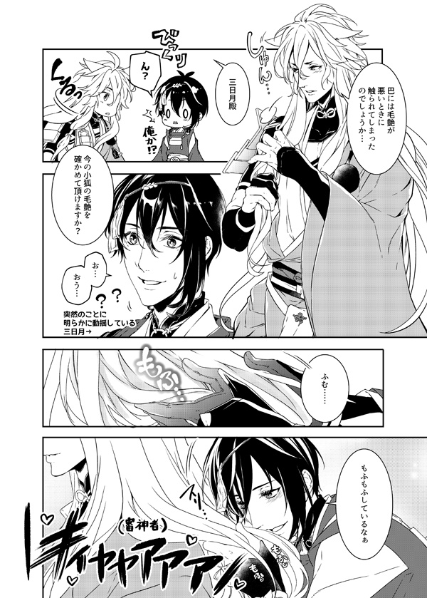 真剣乱舞祭見聞録