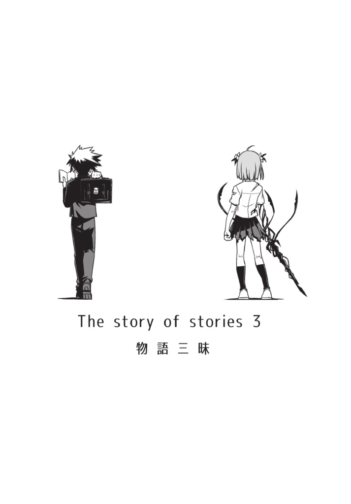 『マインドマップで語る物語の物語(3)』