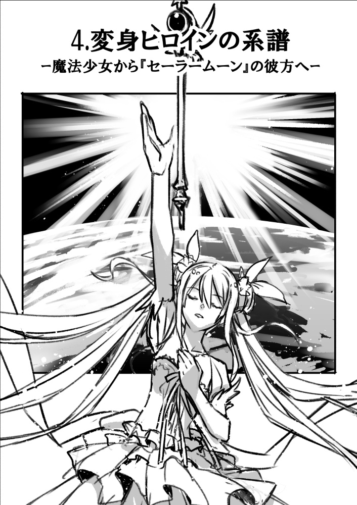 『マインドマップで語る物語の物語(3)』