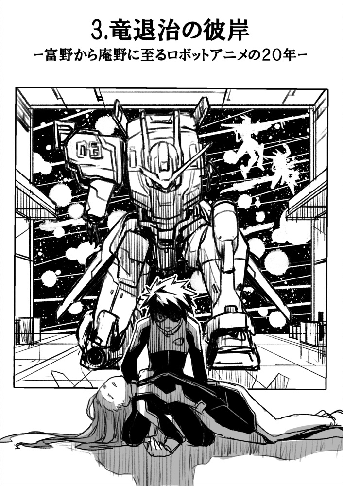 『マインドマップで語る物語の物語(2)』