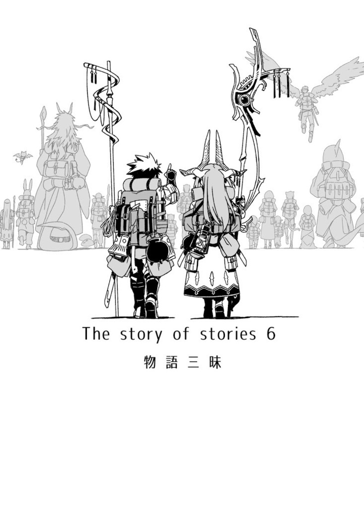 『マインドマップで語る物語の物語(6)』