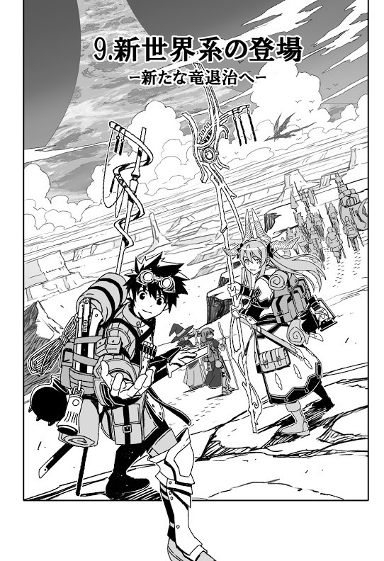 『マインドマップで語る物語の物語(7)』