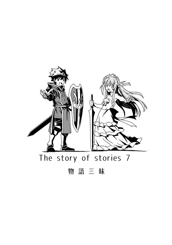 完売 マインドマップで語る物語の物語（7）』 Academia AzukiArai - その他