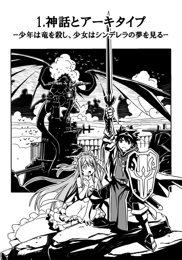 『マインドマップで語る物語の物語(1)』