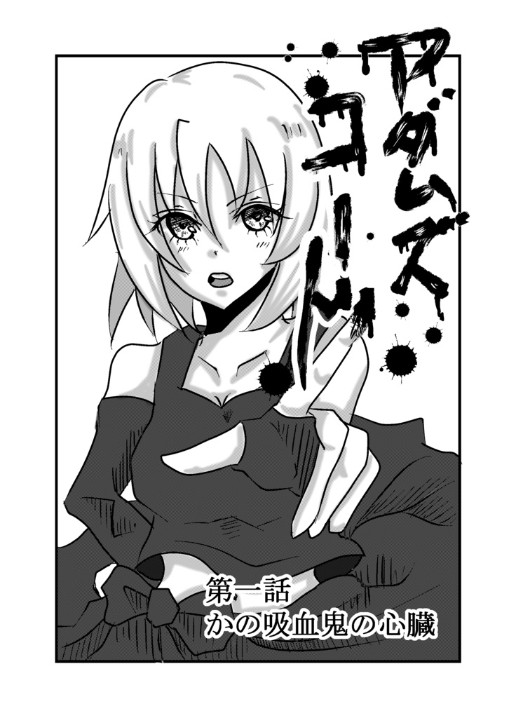 【匿名配送】アダムズコード1