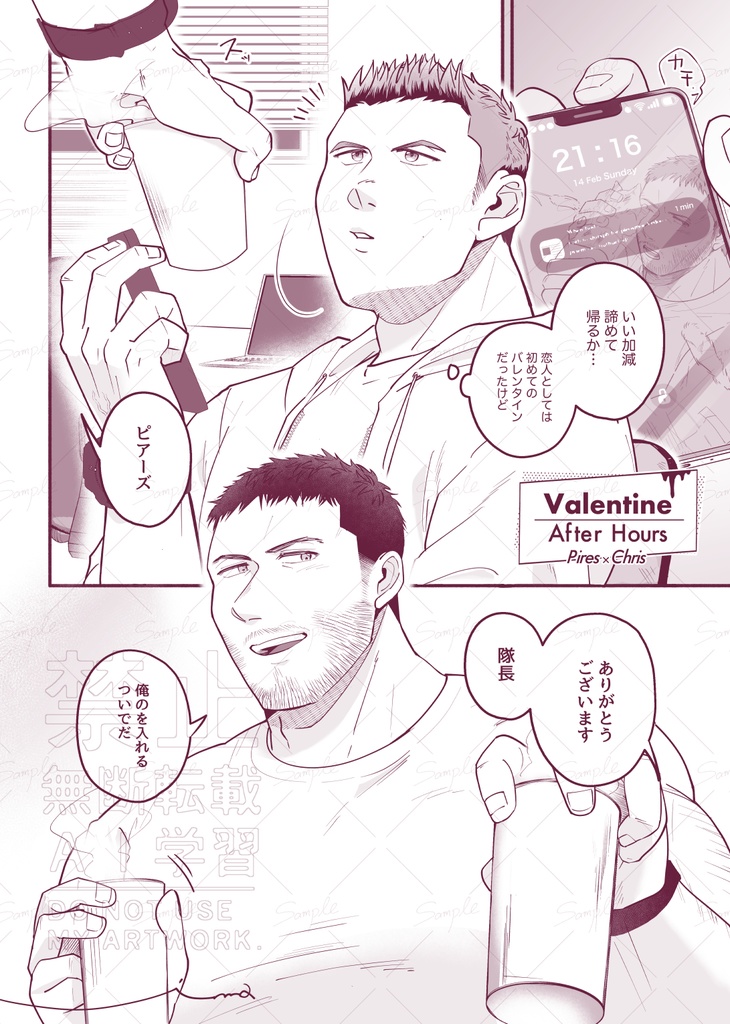 【ピアクリ】Valentine After Hours