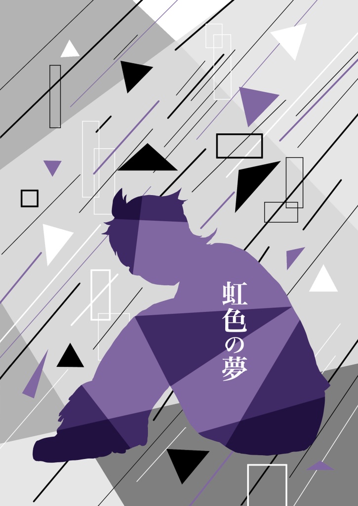 【pkmn夢】虹色の夢