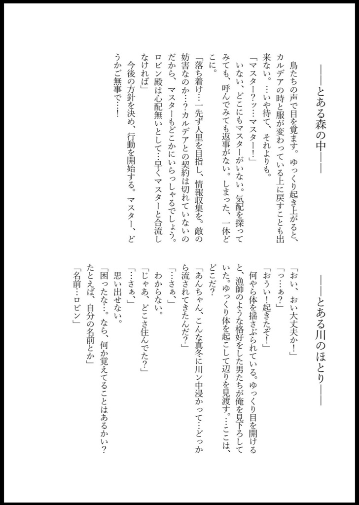【ロビぐだ子】ぐだぐだ戦国時代!!〜従者戦記!?天下統一・忍の乱!〜