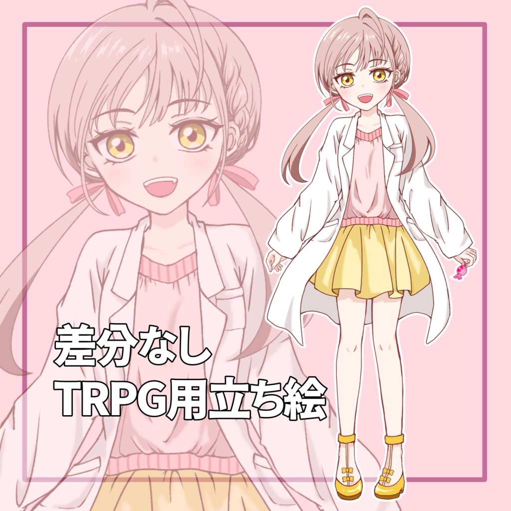 【TRPG立ち絵】少女