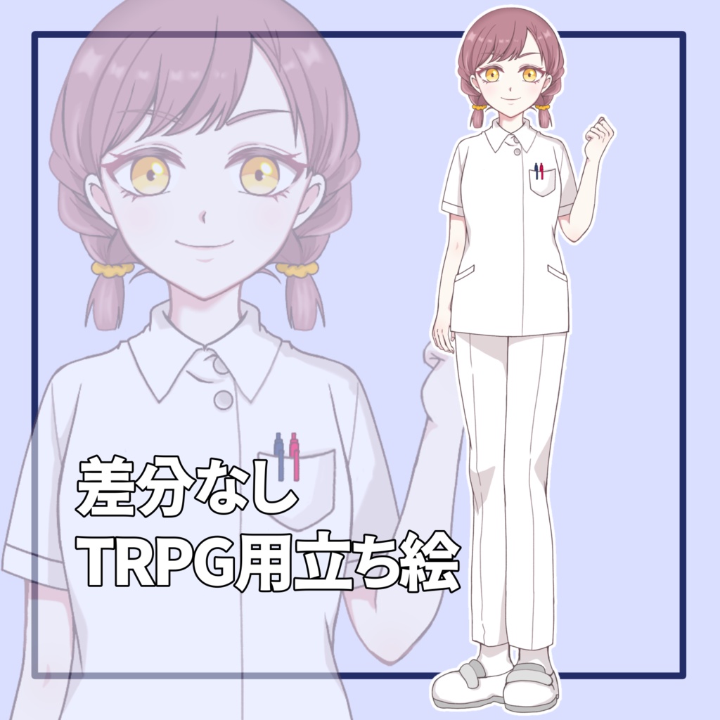【TRPG立ち絵】看護師（女性）