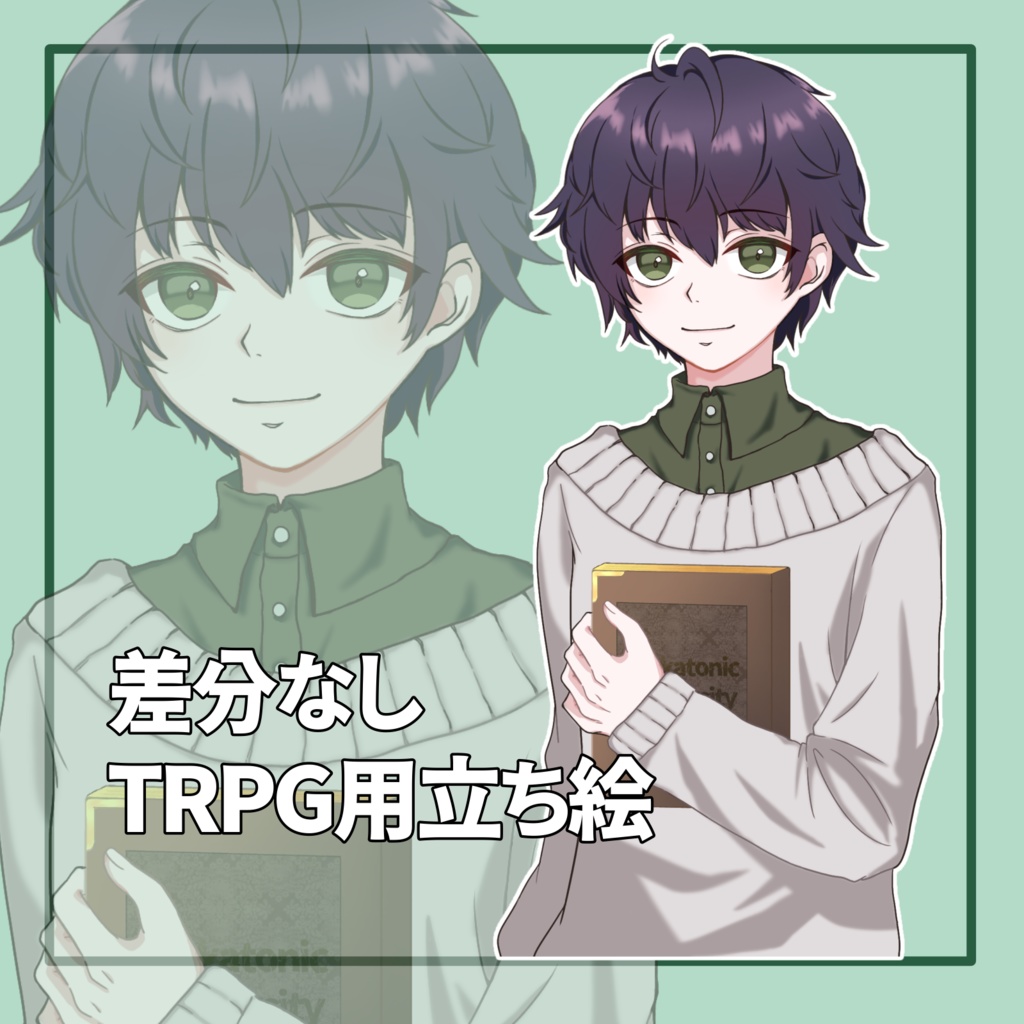 【TRPG立ち絵】少年