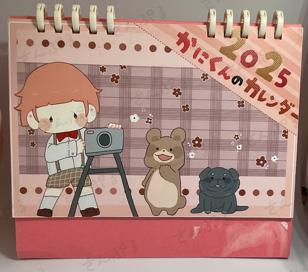 かにくんの2025かれんだー