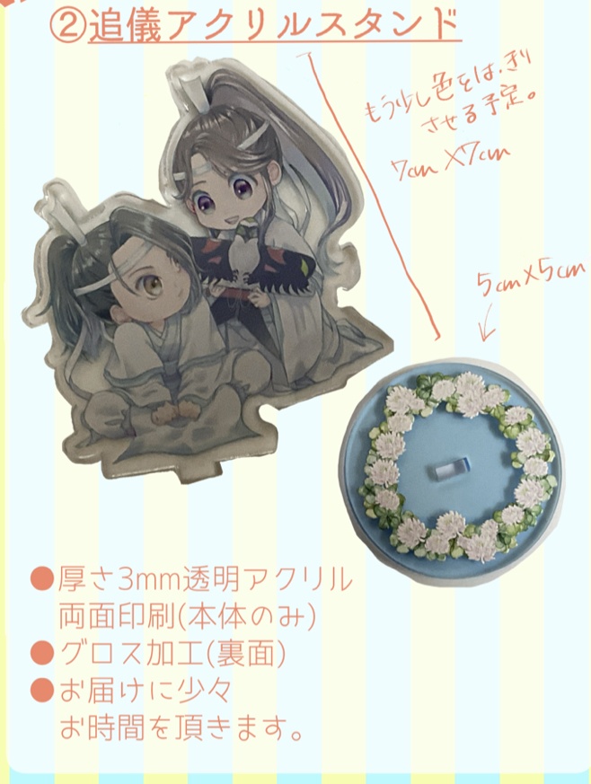 アクリルスタンド(凧)