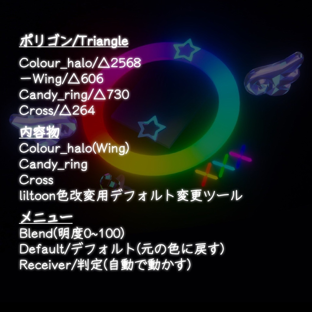 動く!触れる!Colour_halo/なんでもゲーミング機能付き【MA対応】全アバター対応/シフォン調整済み