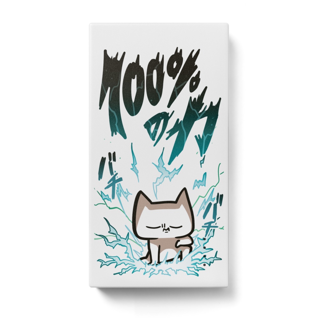 ちょっと強そうなモバイルバッテリー