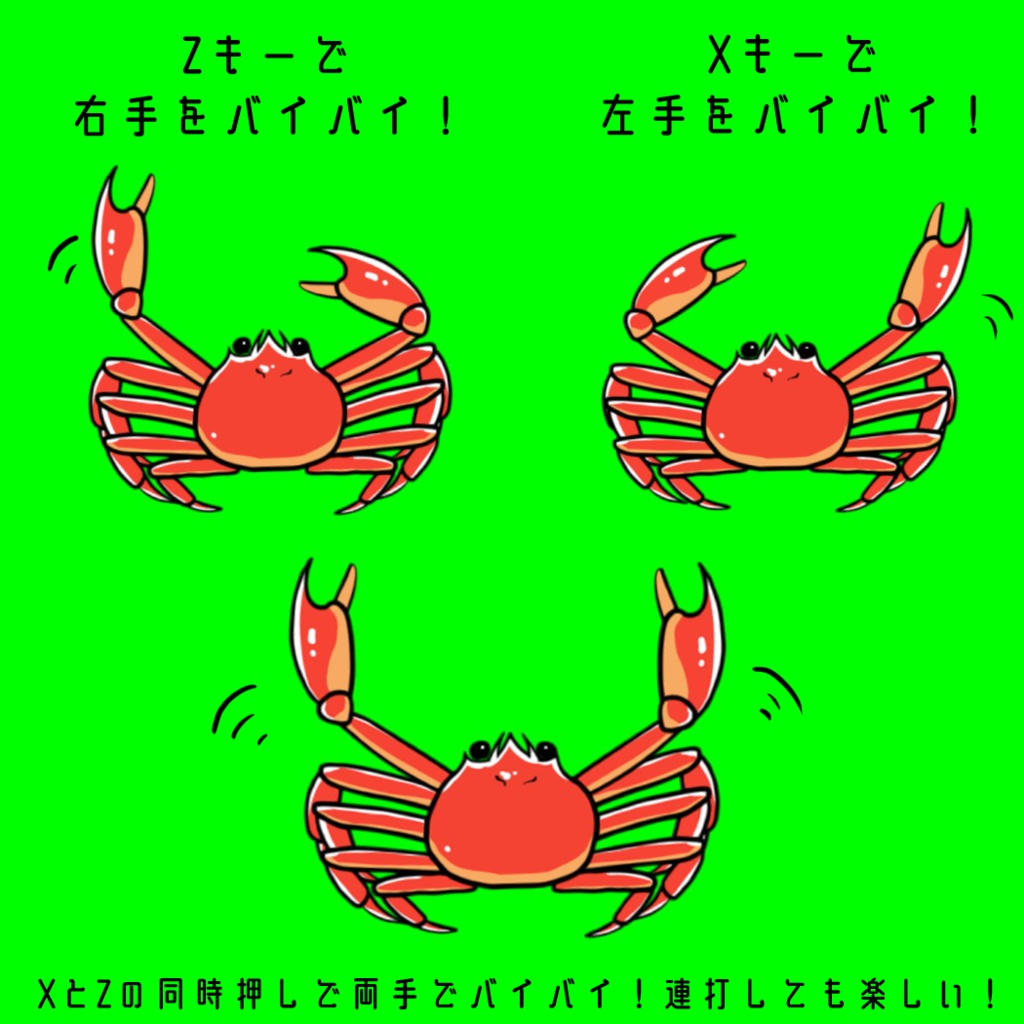 【FaceRig対応Live2dモデル】しゃべるカニ