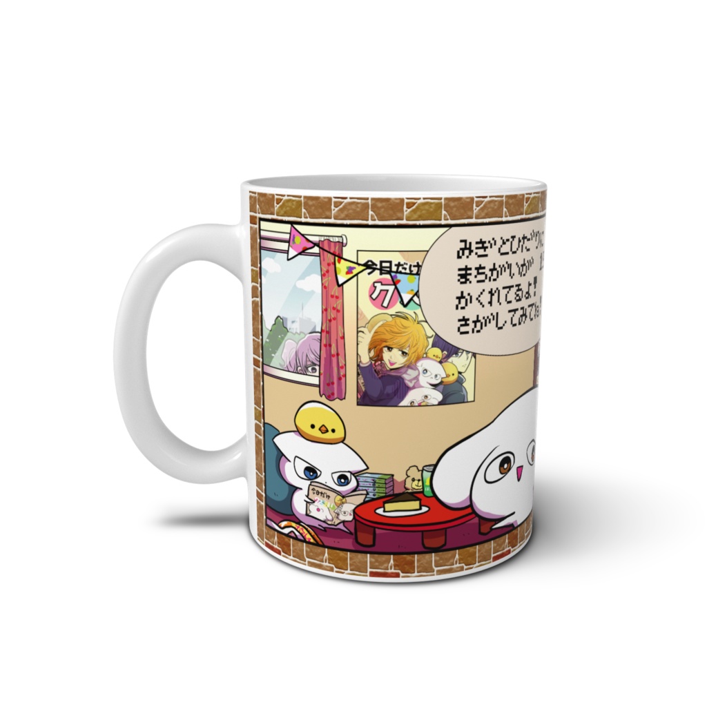 ひまつぶし間違い探しマグカップ