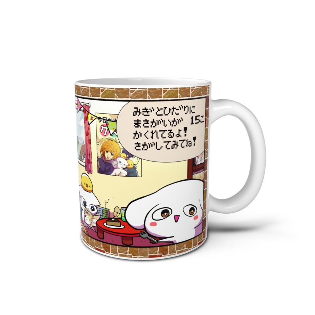 ひまつぶし間違い探しマグカップ