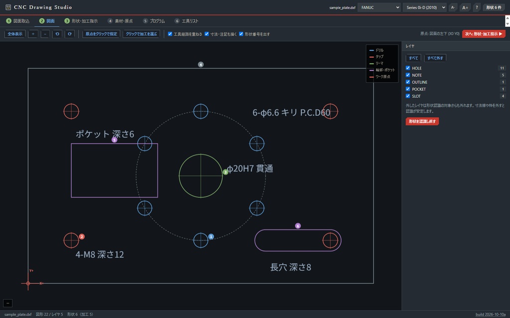 CNC Studio ― 図面からNC作成+編集・変換・工具経路チェックを1本に(統合版/インストール不要)