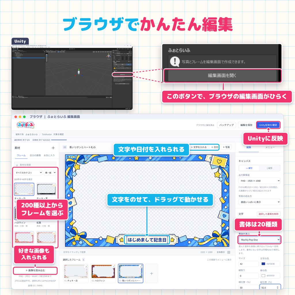 ふぉとらいふ【VRChat撮影フレーム・無料版あり】