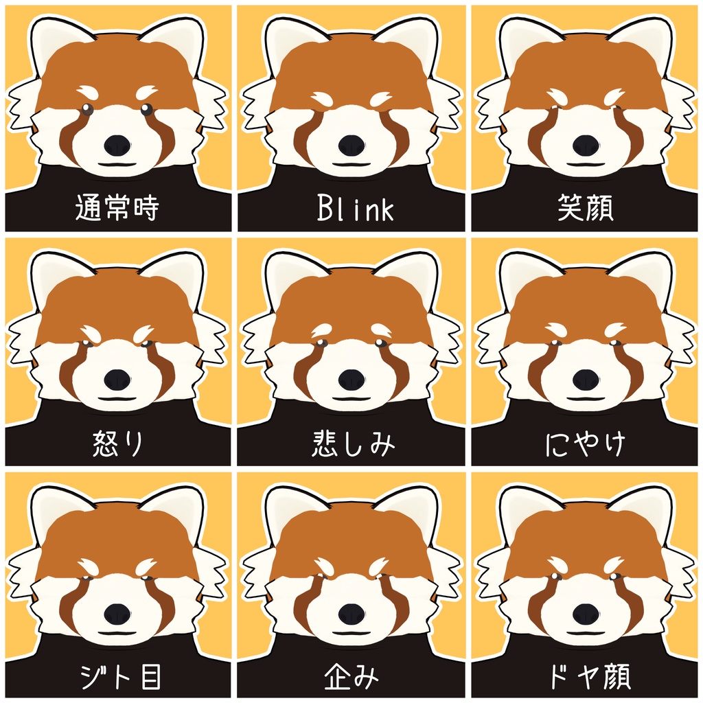 【VRchatアバター】レッサーパンダ