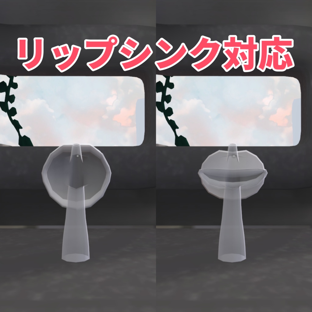 【VRChatアバター】オオグチボヤ