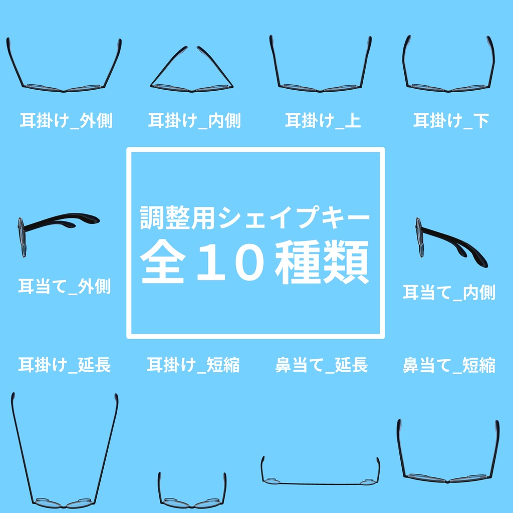 【VRChatアクセサリー】涙型めがね