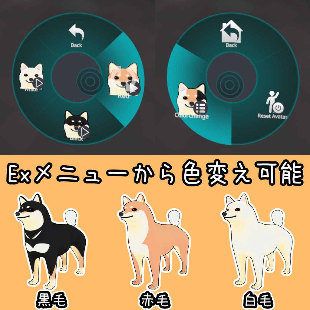 【VRChatアバター】柴犬(しばいぬ)